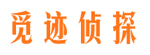 东胜市私人侦探